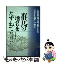 2024年最新】上毛新聞の人気アイテム - メルカリ