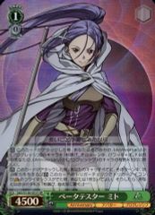 [중고]바이스슈바르츠 SAO/S100-031S[SR]:(홀로)베타 테스터 미토