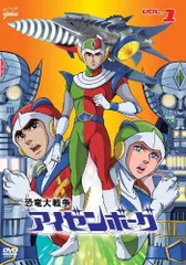 円谷プロ特撮ドラマ 恐竜大戦争アイゼンボーグ DVD20枚 全39話 円谷プロ特撮ドラマ 恐竜大戦争アイゼンボーグ DVD20枚 全39話