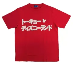 【中古】衣類 トーキョーディズニーランド Tシャツ レッド Mサイズ 「ディズニー」 東京ディズニーリゾート限定
