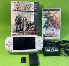 【PSP】ファイナルファンタジータクティクス本体セット