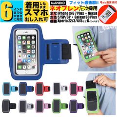 ディープブルー スマホ アームバンド iPhone 15 / 15 Pro 14 13 12 Pro 対応 アーム ランニング ホルダー 腕 用 ホルダー バンド 6インチ迄