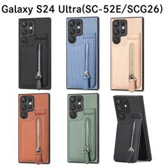Galaxy S24 Ultra SC-52E/SCG26/SIMフリー版 片面/背面 スタンド カードホルダー カード入れ ストラップホール付き 無地 ギャラクシー S24 ウルトラ ケース カバー ベージュ