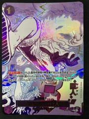 【新品⭐︎レア】ONE PIECEトレカ　Rパラレル　ゴムゴムの巨人　ルフィ Amazon.co.jp: ワンピースカードゲーム OP09-078 ゴムゴムの巨人