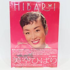 新品値下「美空ひばりトレジャーズ」 S12-t007 シュリンク未開封 美空ひばり トレジャーズ 日本