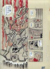 [중고] 클리어 파일 킨고쿠맨 원화풍 클리어 파일 [창간 50주년 기념 주간 소년 점프전]