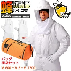 新品未使用　ラプターⅢ フルセット すぐ出撃　おまけ煙幕30本付き プロの声から生まれた蜂の巣駆除専用 蜂防護服ラプターⅢGALE