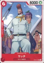【中古】ONE PIECEカードゲーム OP02-007[C]：サッチ