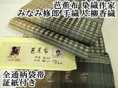 ⚠️クリアランス⚠️ 宮奥トミコ タペストリー　元の値段は28,000円 ⚠️クリアランス⚠️ 宮奥トミコ タペストリー元の値段は28,000円