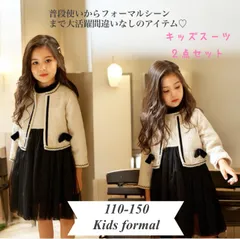 キッズ スーツ 女の子 ドレス フォーマル ジャケット ワンピース スーツ 結婚式 卒園式 入学式 入園式 セレモニードレス