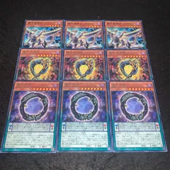 遊戯王 NO.2395 MACR 字レア 覇王門零 覇王門無限 覇王眷竜ダークヴルム 各3枚 計9枚