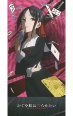 【中古】タオル・手ぬぐい(キャラクター) 四宮かぐや プレミアムバスタオル 「かぐや様は告らせたい～天才たちの恋愛頭脳戦～」