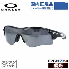 2024年最新】オークリー スポーツ サングラス OAKLEY RADARLOCK PATH