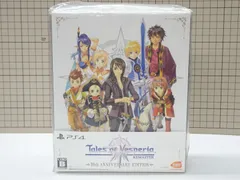 PS4 テイルズ オブ ヴェスペリア リマスター 10th ANNIVERSARY EDITION