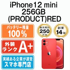 バッテリー100% 【中古】 iPhone12 mini 256GB RED SIMフリー 本体 ほぼ新品 スマホ iPhone 12 mini アイフォン アップル apple 【送料無料】 ip12mmtm1307a
