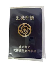 2025年最新】呪術廻戦五條悟の人気アイテム - メルカリ