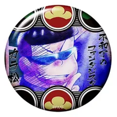 【中古】バッジ・ピンズ(キャラクター) 不和了のファンタジスタ カラ松 「おそ松さん トレーディング缶バッジ vol.10」