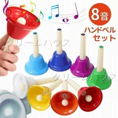 お値下げ‼️ミュージックベル　ハンドベル　20音スタンド付　楽譜付 Amazon | ミュージックベル（ハンドベル）20音 MB-20K/MU | ベル