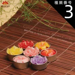 種類3:ローズ/オレンジ ローズ＆プルメリア＆オーキッド＆ロータスモチーフ ティーライトアロマキャンドル アジアン ファッション アジアン雑貨 エスニック ファッション ボヘミアン アロマテラピー 薔薇 ろうそく お香 蘭 ラン 蓮  リラワディ 【ドでか】在