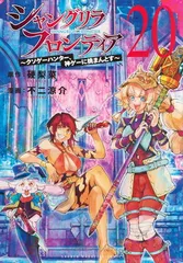 ゆう シャングリラフロンティア　特装版　全20巻セット 特典カード付き ゆう様専用 シャングリラフロンティア 特装版 全20巻セット 特典