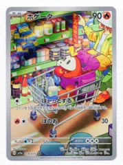 ホゲータ　アチゲータ　ar　各11枚　計22枚 ホゲータ アチゲータ ar 各11枚 計22枚 AR ホゲータ アチゲータ 各11枚