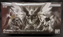BANDAI FW GUNDAM CONVERGE 機動戦士ガンダムSEED DESTINY 3体セット