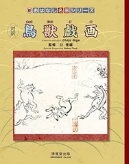★値下げ中★新品未開封】お話名画シリーズ 2025年最新】おはなし名画シリーズの人気アイテム - メルカリ