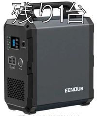 EENOUR ポータブル電源 EB120 超大容量 ラスト1台 - メルカリ