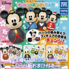 ディズニーキャラクター オールシーズンフィギュア タカラトミーアーツ 【全４種フルコンプセット＋ＤＰ台紙おまけ付き】 DISNEY 春夏秋冬 キャラクター グッズ フィギュア ガチャガチャ カプセルトイ【即納 在庫品】【数量限定】【フルコンプリート】