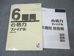 2025年最新】日能研テキストの人気アイテム - メルカリ