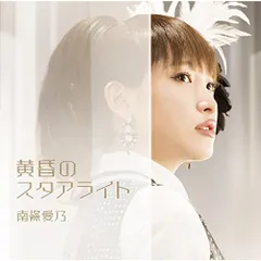 fripSide 20周年セット　ペンライト　ペンライトケース　タオル　南條愛乃 fripSide 20周年セット ペンライト ペンライトケース タオル