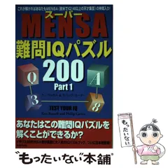 2025年最新】japan mensaの人気アイテム - メルカリ