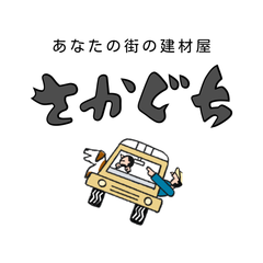 株式会社さかぐち - メルカリShops