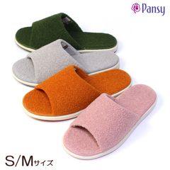 スリッパ パンジー 9419 肌触りの良いパイル S/Mサイズ 室内 ルームシューズ Pansy 歩きやすい レディース