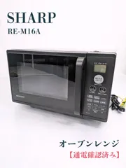 シャープ 電子レンジ 16L ターンテーブル RE-M16A-W 2023年製 シャープ 電子レンジ 16L ターンテーブル RE-M16A-W 2023年製