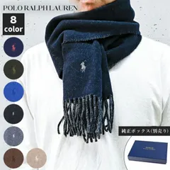 新品 ポロ ラルフローレン マフラー メンズ レディース リバーシブル 全8色 男女兼用 PC0455 POLO RALPH LAUREN クリスマス プレゼント
