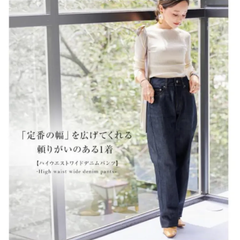 ハイウエスト ワイド デニムパンツ 田中亜希子さん コラボ 綿100％ 神戸レタス 新品タグ付き