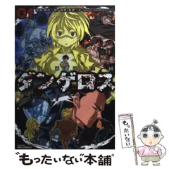 2024年最新】戦闘破壊学園ダンゲロスの人気アイテム - メルカリ