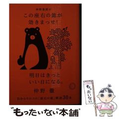 中古】 環境政策の政治学 ドイツと日本 / 坪郷 実 / 早稲田大学出版部 - メルカリ