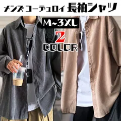 【在庫限り】メンズ カジュアル コーデュロイ シャツ ジャケット ゆったり 大きいサイズ