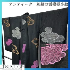 アンティーク　刺繍の雲模様の小紋　123w