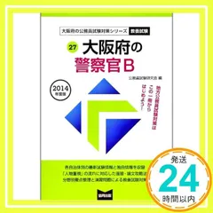 2024年最新】警察官試験の人気アイテム - メルカリ