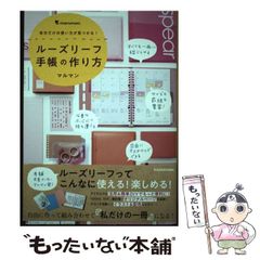 中古】 山下秀樹のイラスト12カ月1100カット / 山下 秀樹 / 誠文堂新光社 - メルカリ