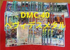 DMC-56 ザ サムライ レジェンド スーパーデッキ サーガ デュエマ DMC-56 「ザ・サムライ・レジェンド」 デュエマ スーパーデッキ