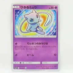 【ポケモンカード】ひかるミュウ　+α ポケモンカード【ひかるミュウ】の通販 おここここ（1696693146