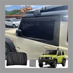 【送料無料】スズキ ジムニー JB64W JB74W 車中泊 防虫ネット カーテン サンシェード 蚊帳 日除け 断熱CX01
