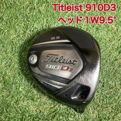 2025年最新】タイトリスト 910D3の人気アイテム - メルカリ
