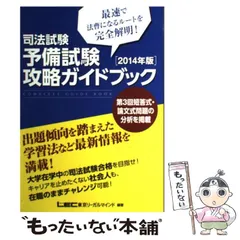 2024年最新】東京リーガルマインド_LEC総合研究所_司法試験部の人気アイテム - メルカリ