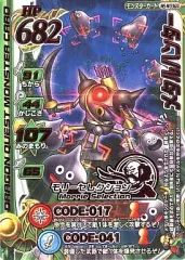 【中古】ドラゴンクエスト モンスターバトルロード MS-M036II[プロモ]：メタルハンター