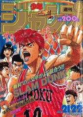 2025年最新】少年ジャンプ 1993の人気アイテム - メルカリ